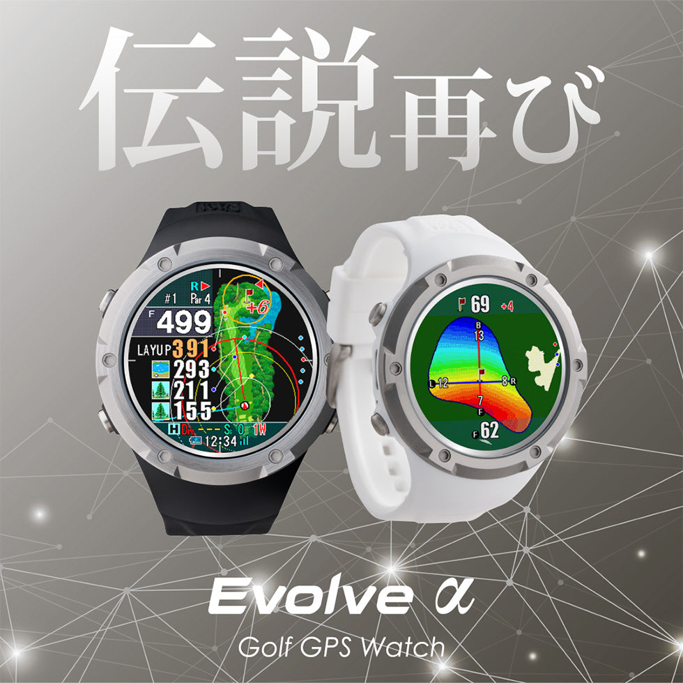 【2024年最新モデル】Shot Navi Evolve_α ／ ショットナビ／エボルブアルファ／日本製／GPSナビ／ゴルフナビ／距離測定／