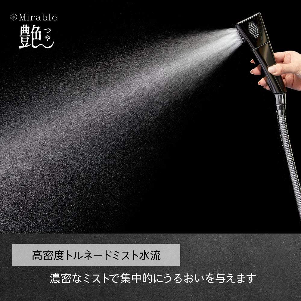 2024年最新機種!【正規品】ミラブル艶(つや) - 世代別ミラブルエイジングシリーズ - サイエンス ウルトラファインバブルシャワーヘッド