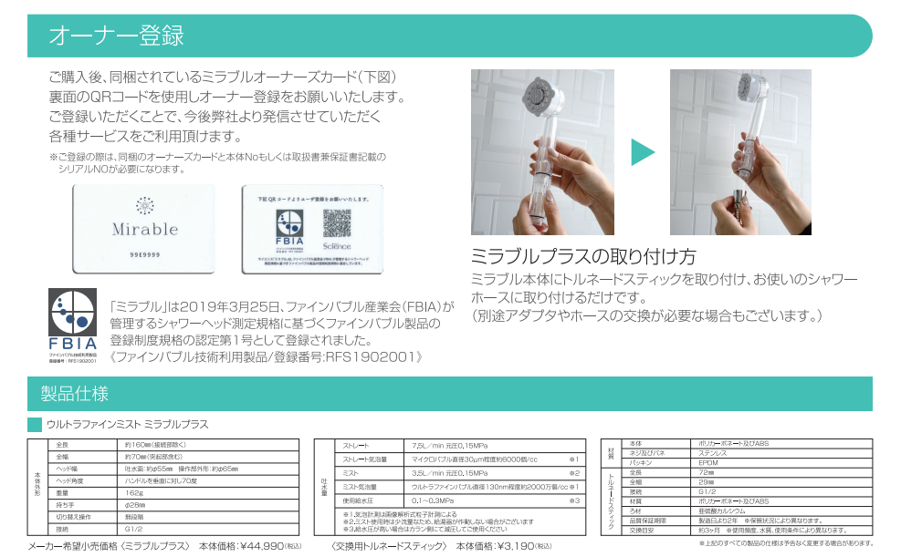 [正品] Science Mirable Zero Mirable Zero 超细气泡淋浴喷头 除氯功能 龙卷风棒喷雾止水按钮 包含序列号 Mirable Mirable Plus 包装可用 最新型号非淋浴花洒