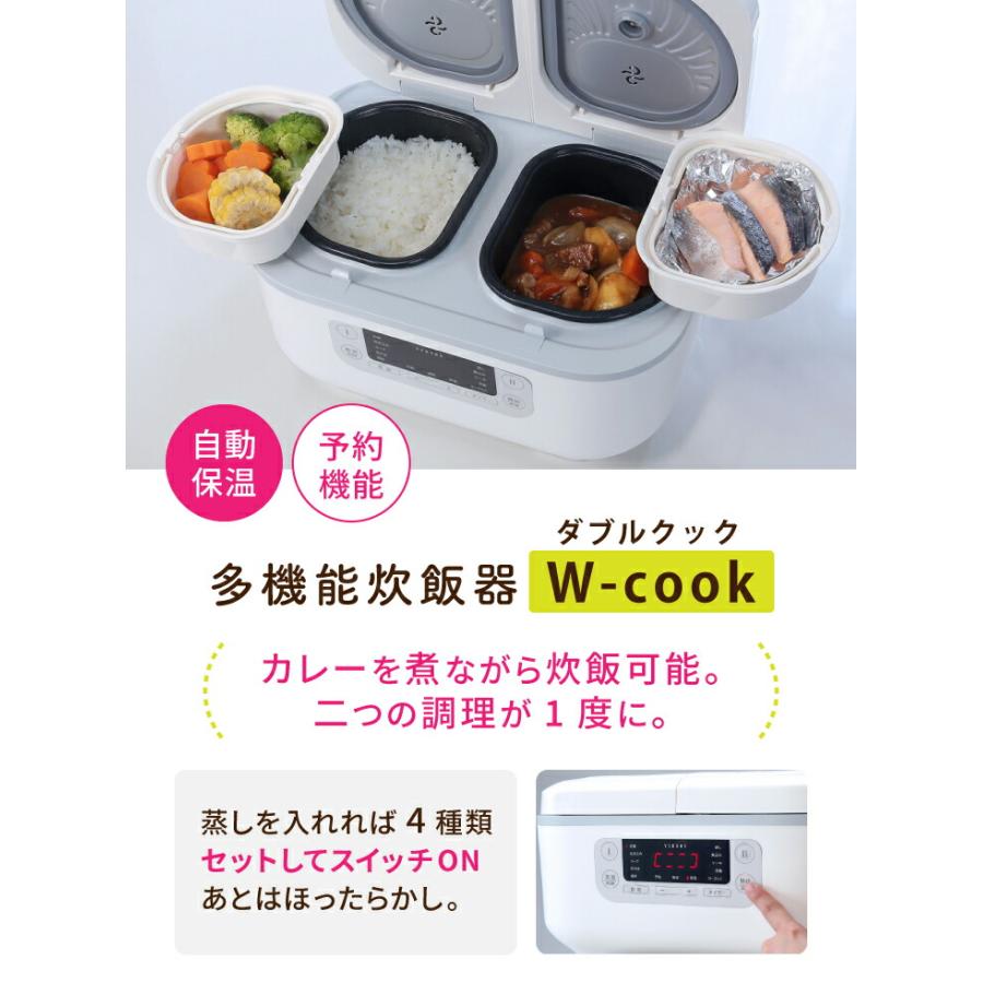 多機能炊飯器 ダブルクック マルチ調理器 VS-MA006【VERSOS(ベルソス)】