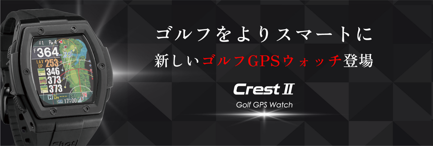 Shot Navi  CREST2   ショットナビ クレスト2 GPSナビ/ゴルフナビ/距離測定/ フルカラーレイアウト ゴルフ 距離計　golf gps devices [LR]