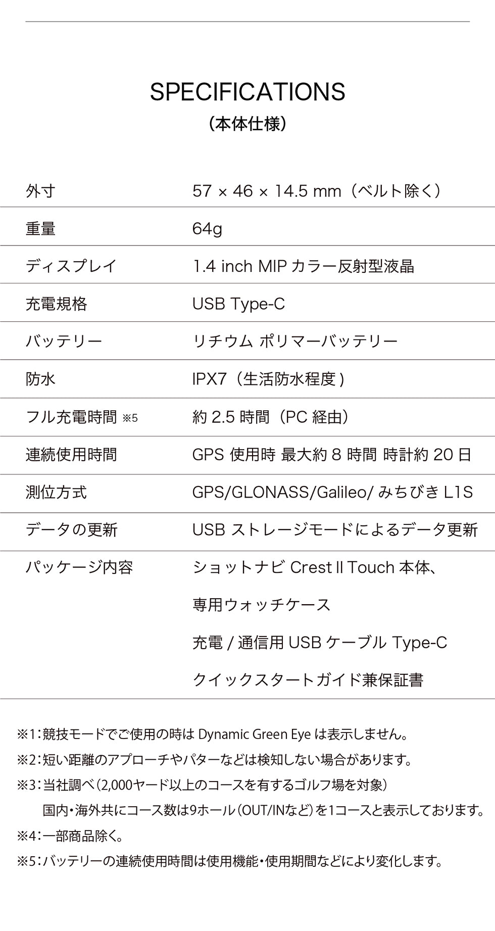 【2024年”秋”最新モデル】 ShotNavi Crest 2 Touch ／専用ケース付／メーカー保証／ショットナビ インフィニティタッチ／ゴルフウォッチゴルフ／新製品／海外コース対応／父の日／日本製／Shotnavi [LR]