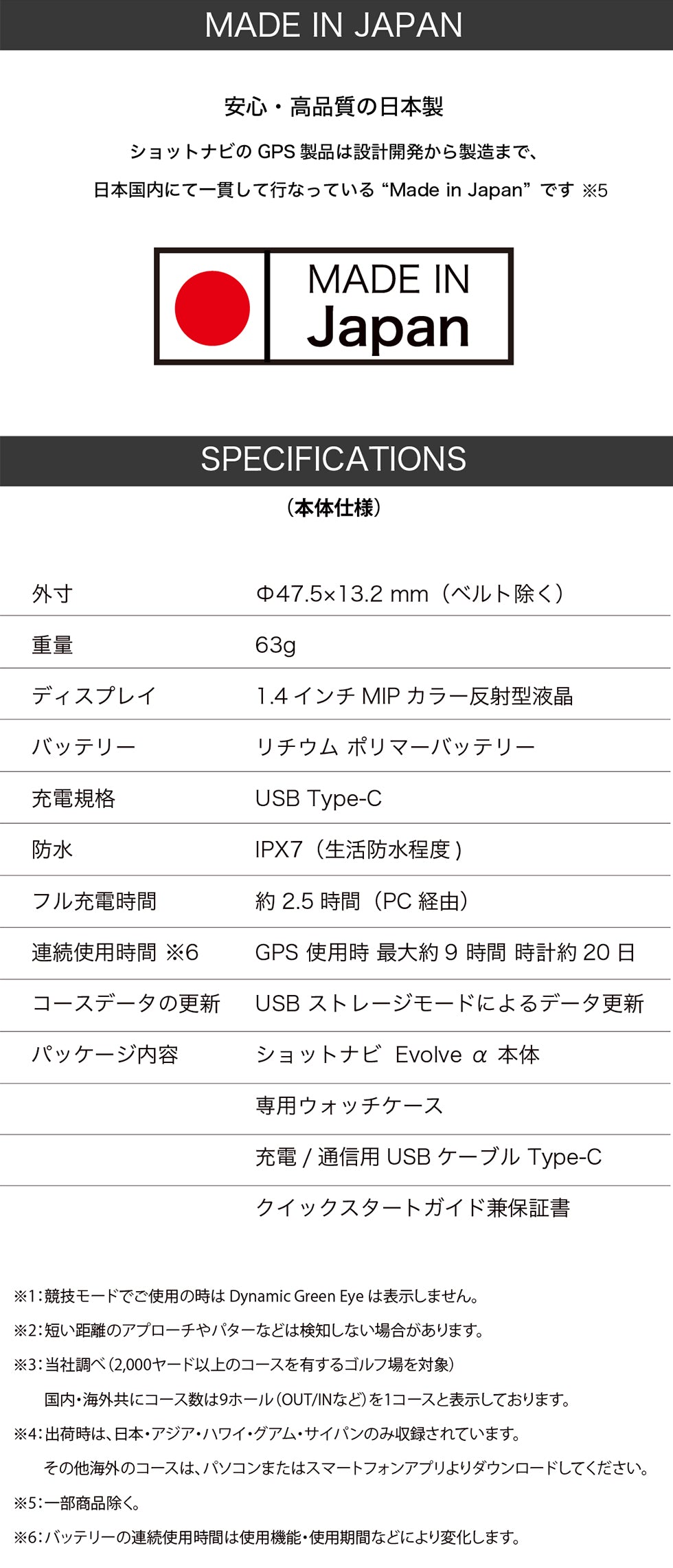 【2024年最新作】Shot Navi Evolve_α ／ ショットナビ／エボルブアルファ／日本製／GPSナビ／ゴルフナビ／距離測定／ フルカラーレイアウト／ゴルフ／新製品／海外コース対応／父の日／Shotnavi