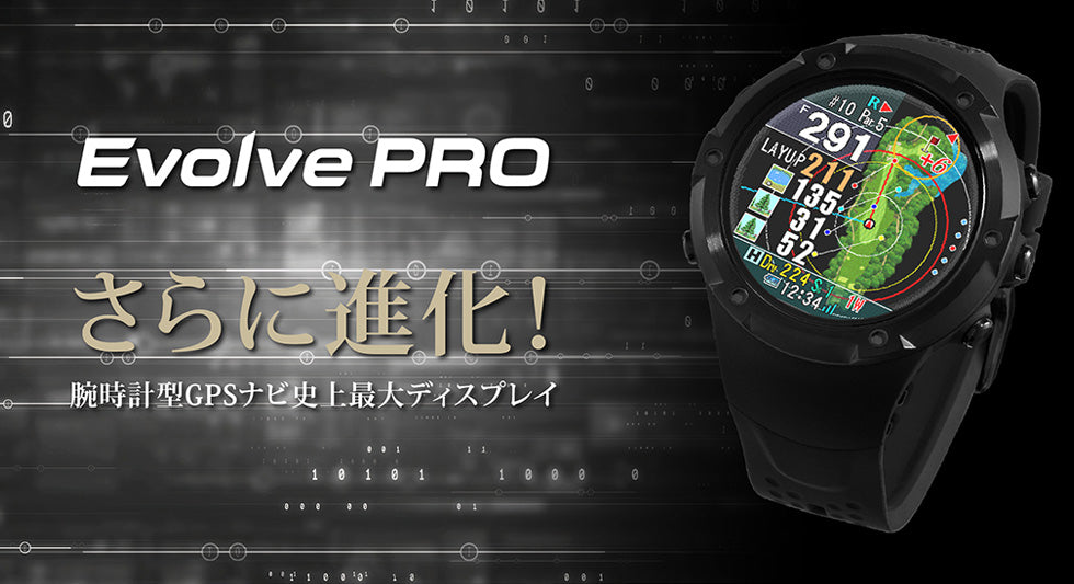 ShotNavi  Evolve PRO　ショットナビエボルブプロ   腕時計GPSゴルフナビ【海外コース対応】[LR]