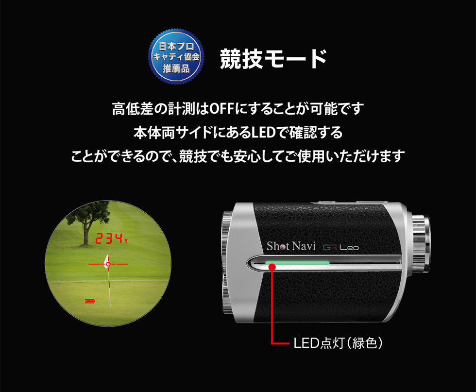 [10％OFFクーポンあり]☆最新モデル☆ Shot Navi Voice Laser GR Leo  ショットナビ  ジーアールレオ /レーザー距離測定 / ゴルフ 距離計 /  ゴルフレーザー/ ゴルフスコープ