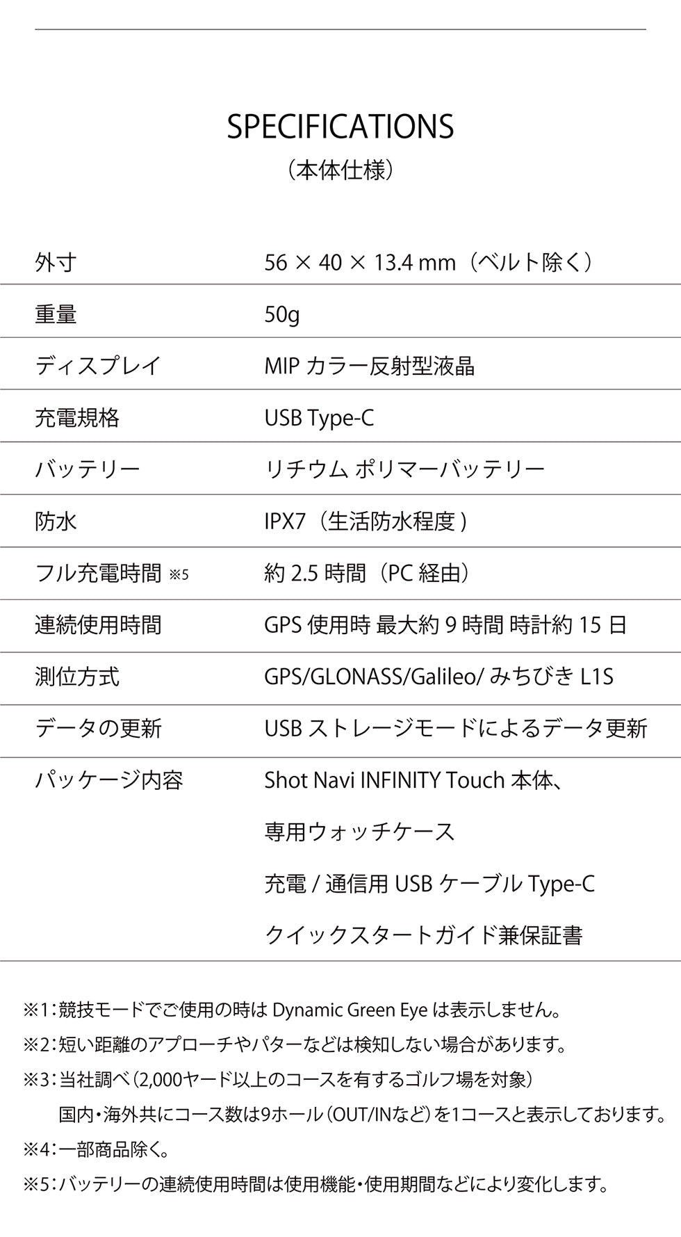 【2024年夏最新モデル】 ShotNavi INFINITY Touch ／専用ケース付／メーカー保証／ショットナビ インフィニティタッチ／ゴルフウォッチゴルフ／新製品／海外コース対応／父の日／Shotnavi [LR]