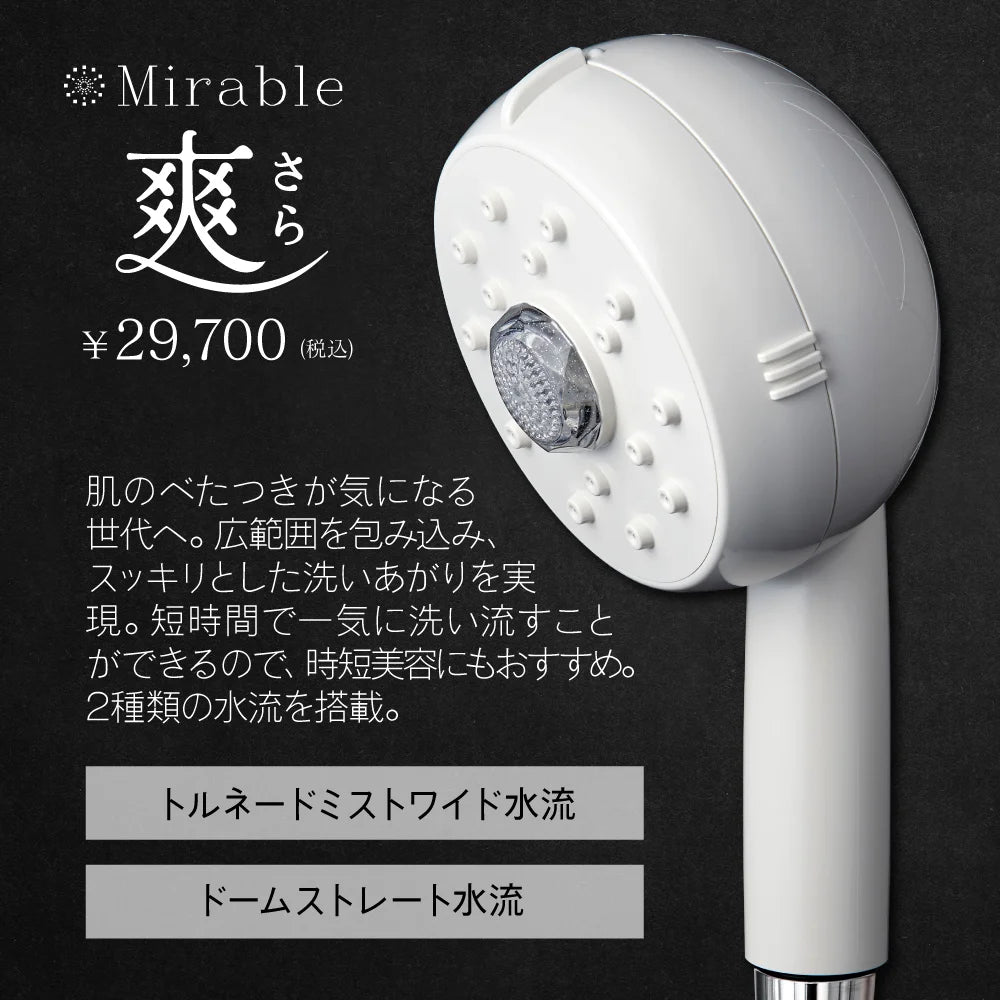 [Genuine Product] Science Mirable Zero Mirable Zero Ultra Fine Bubble Shower Head Chlorine Removal Function Tornado Stick Mist Water Stop Button Serial Number Included Mirable Mirable Plus Wrapping Available Latest Model Shower That is Not a Shower