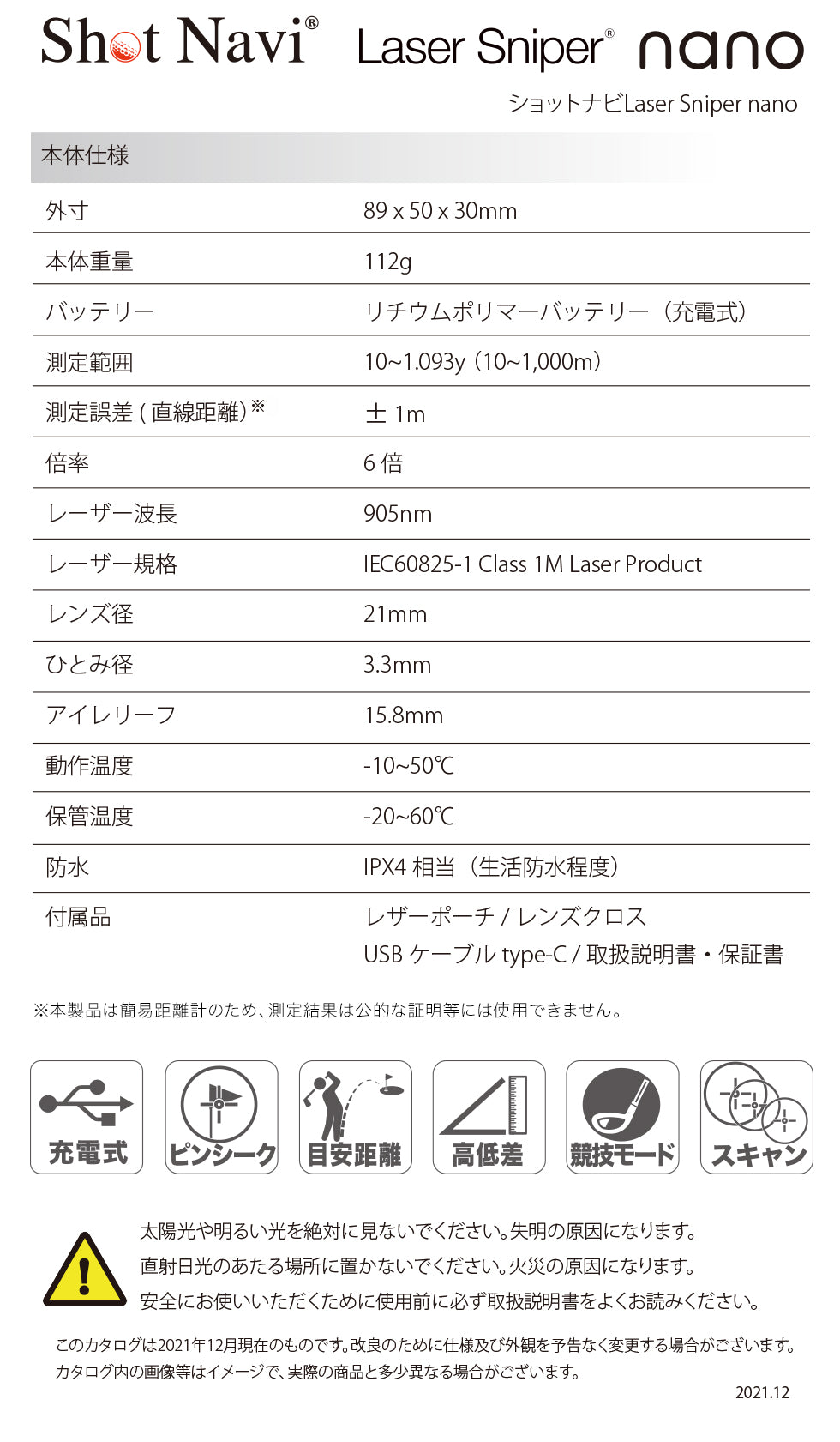 アウトレット品] Shot Navi Laser Sniper nano ショットナビ ナノ 距離