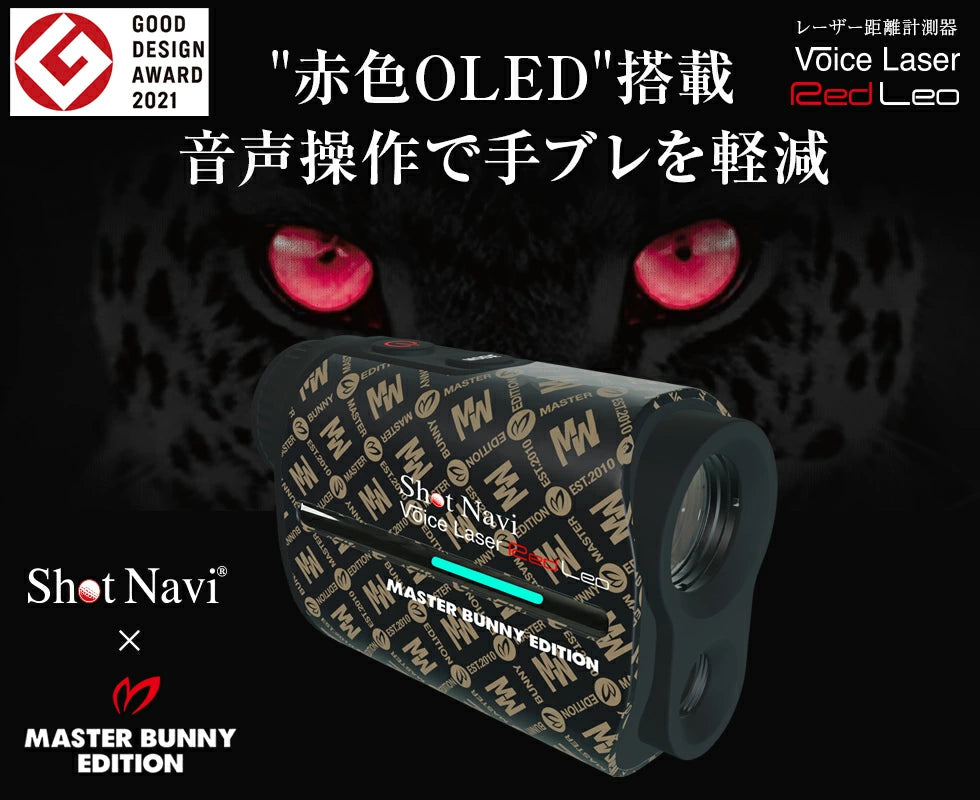 [10％OFFクーポンあり]★コラボ限定モデル★Shot Navi x MASTER BUNNY Voice Laser REDLeo ショットナビ マスターバニー GOLF レーザー距離計測器