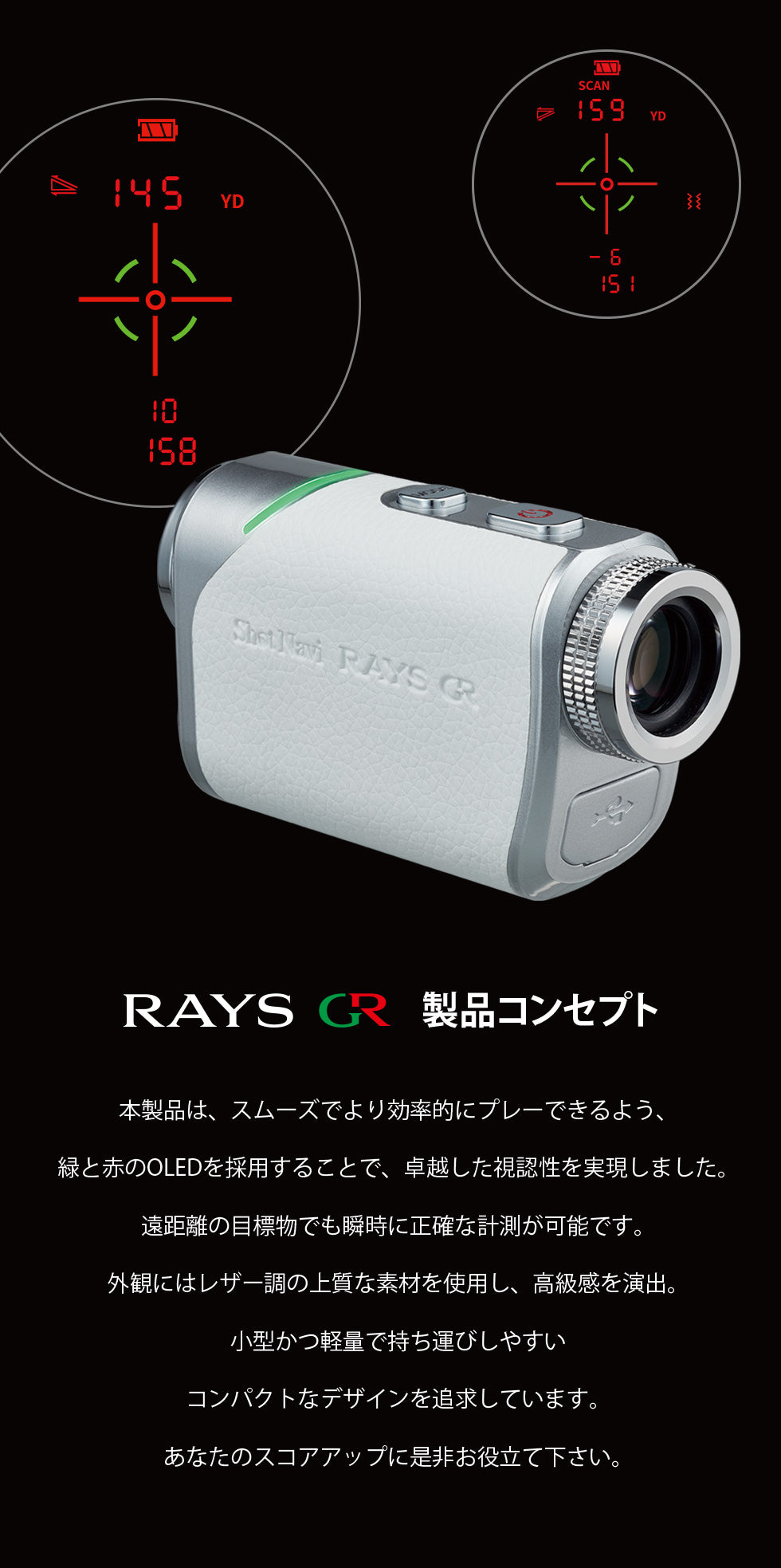 ショットナビ Laser Sniper RAYS GR(レーザースナイパー レイズ) /shot navi (ゴルフ距離計 レーザー距離計 ゴルフ距離計測器 ゴルフレーザー 距離計) [LR]