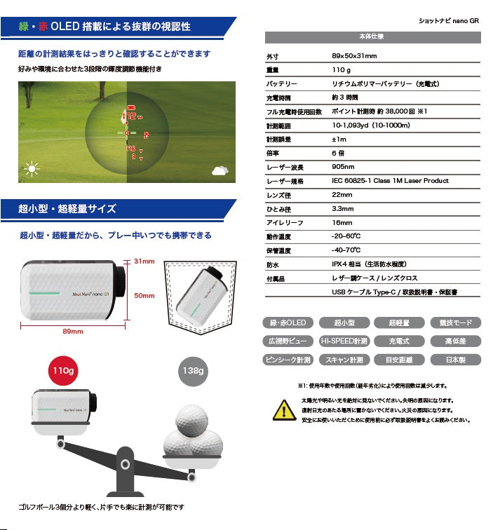 【新製品】　ショットナビ Laser Sniper nano GR(レーザースナイパー ナノ) /shot navi (ゴルフ距離計 レーザー距離計 ゴルフ距離計測器 ゴルフレーザー 距離計) [chsga]