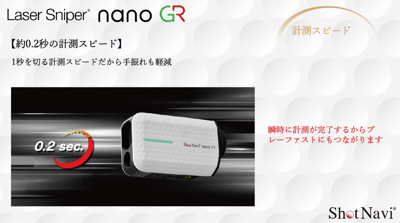 新製品】 ショットナビ Laser Sniper nano GR(レーザースナイパー ナノ) /shot navi (ゴルフ距離計 レーザ –  cyberbay