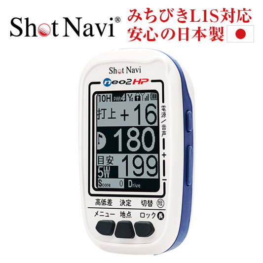 [10％OFFクーポンあり]Shot Navi neo2HP ショットナビ ネオ2hp  ゴルフ 距離計【海外コース対応】