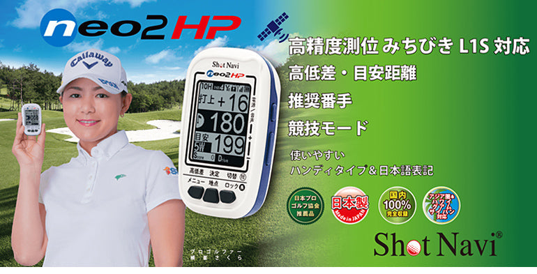 Shot Navi neo2HP ショットナビ ネオ2hp  [chsga]