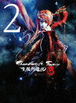 Ｔｈｕｎｄｅｒｂｏｌｔ　Ｆａｎｔａｓｙ　東離劍遊紀３　２ (完全生産限定版／71分/Blu-ray+CD)[ANZX-13223]【発売日】2021/8/18【Blu-rayDisc】【PM】